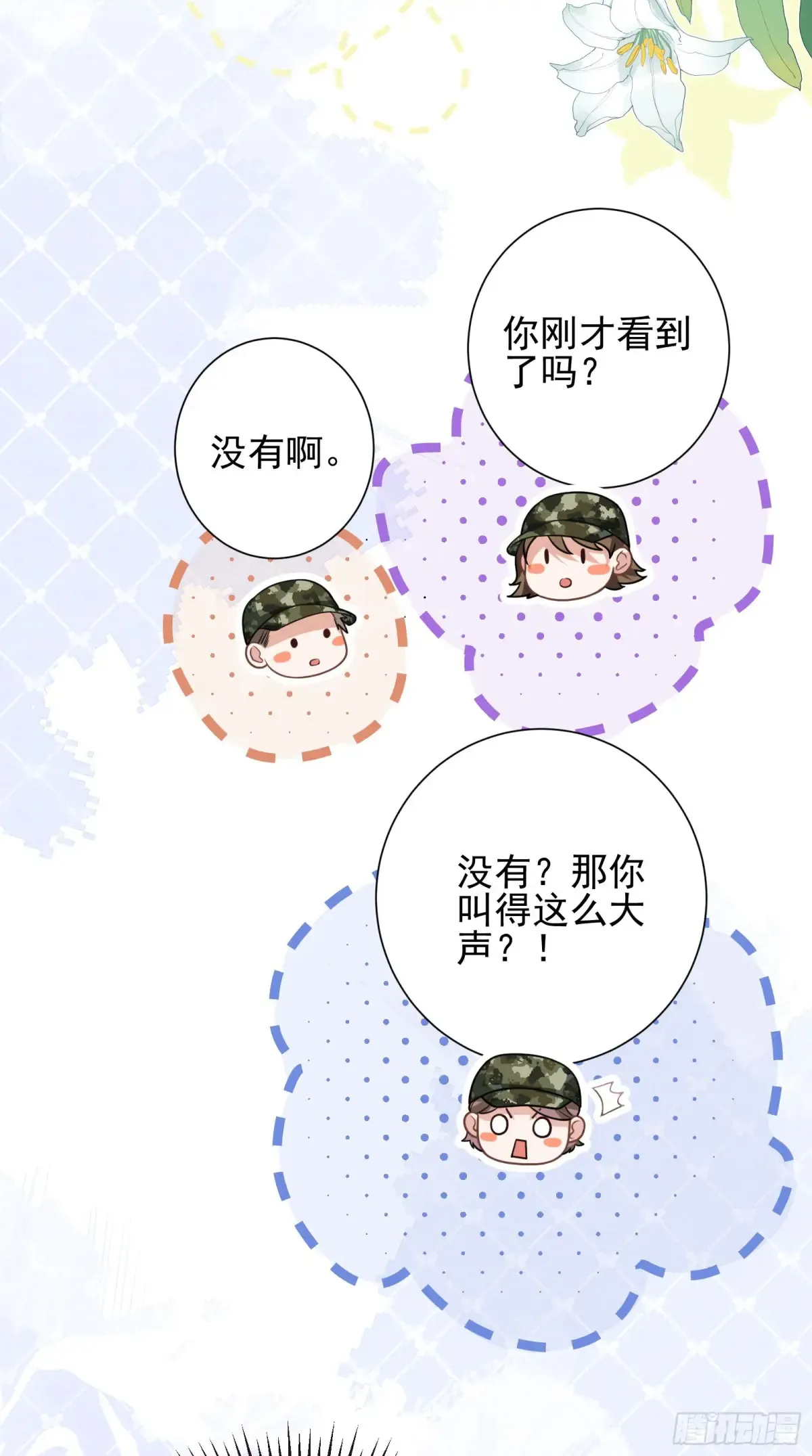 25 装无辜13