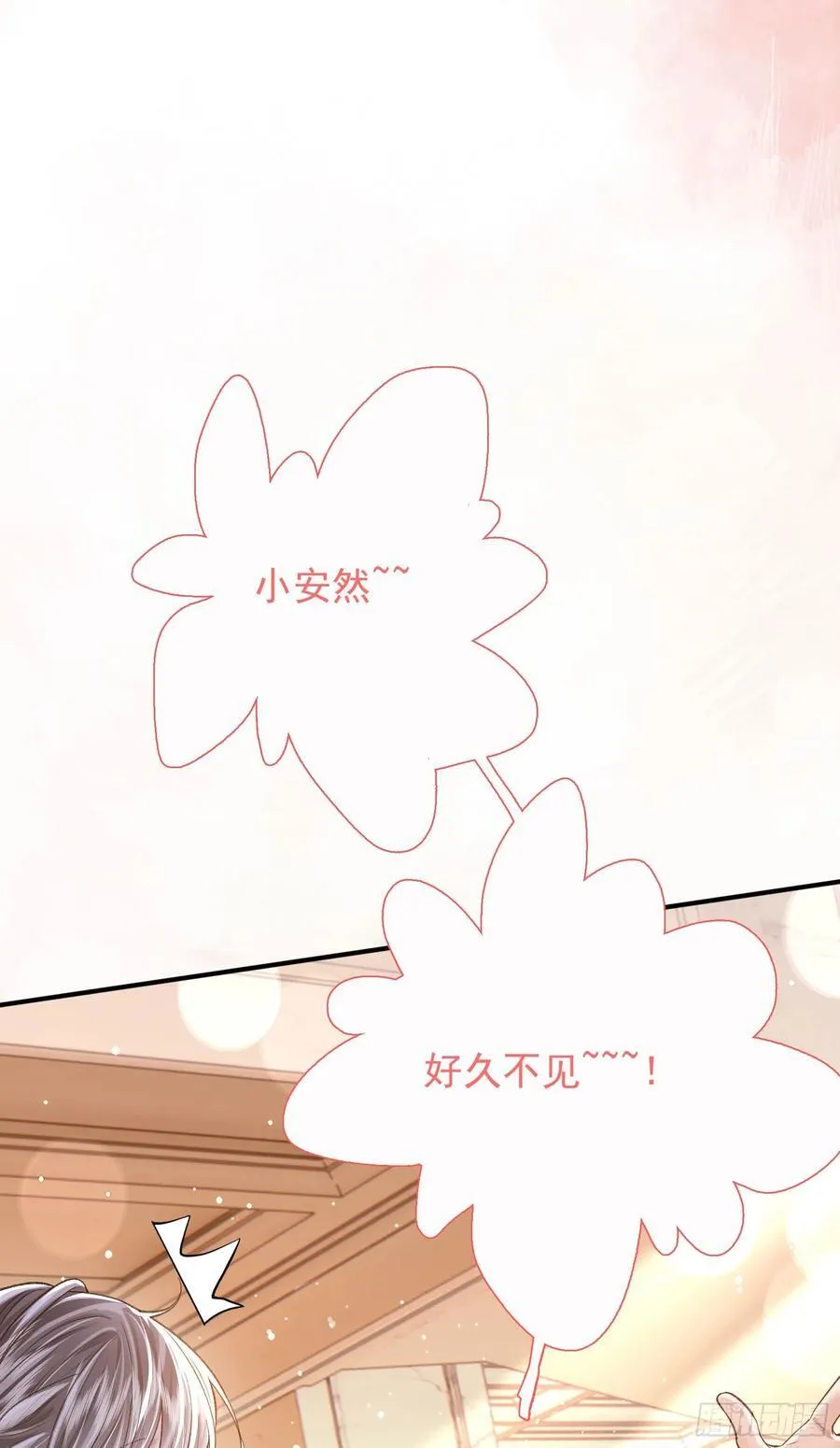 16 天降竹马38