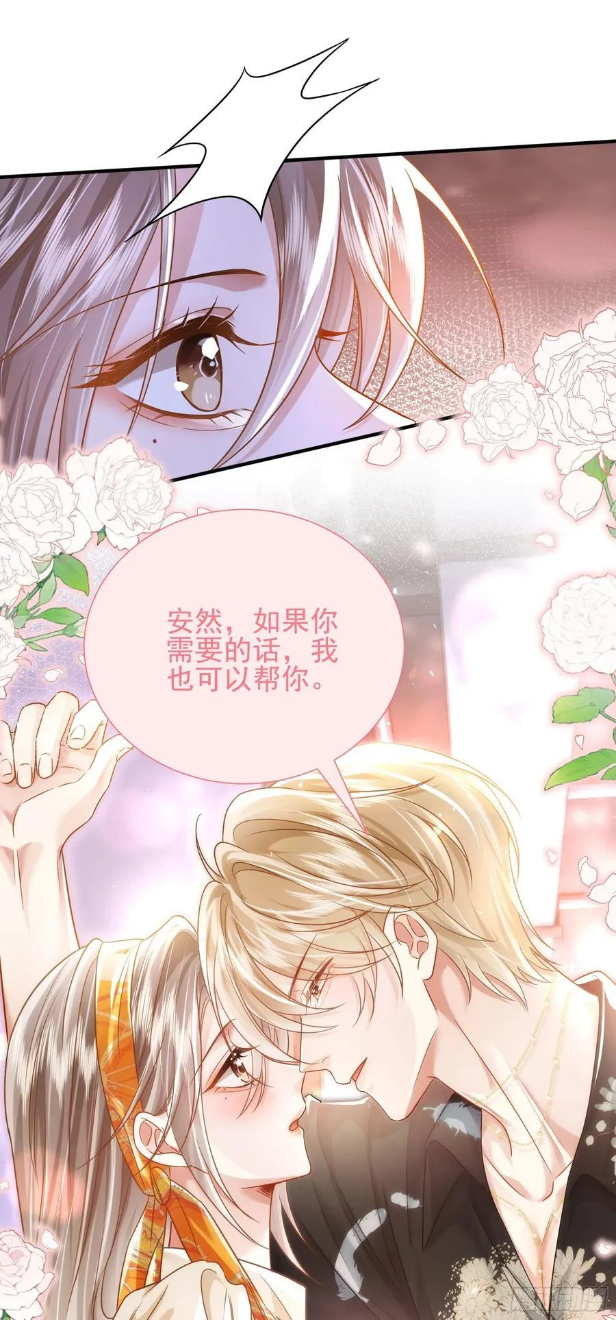 19 大胆的想法25