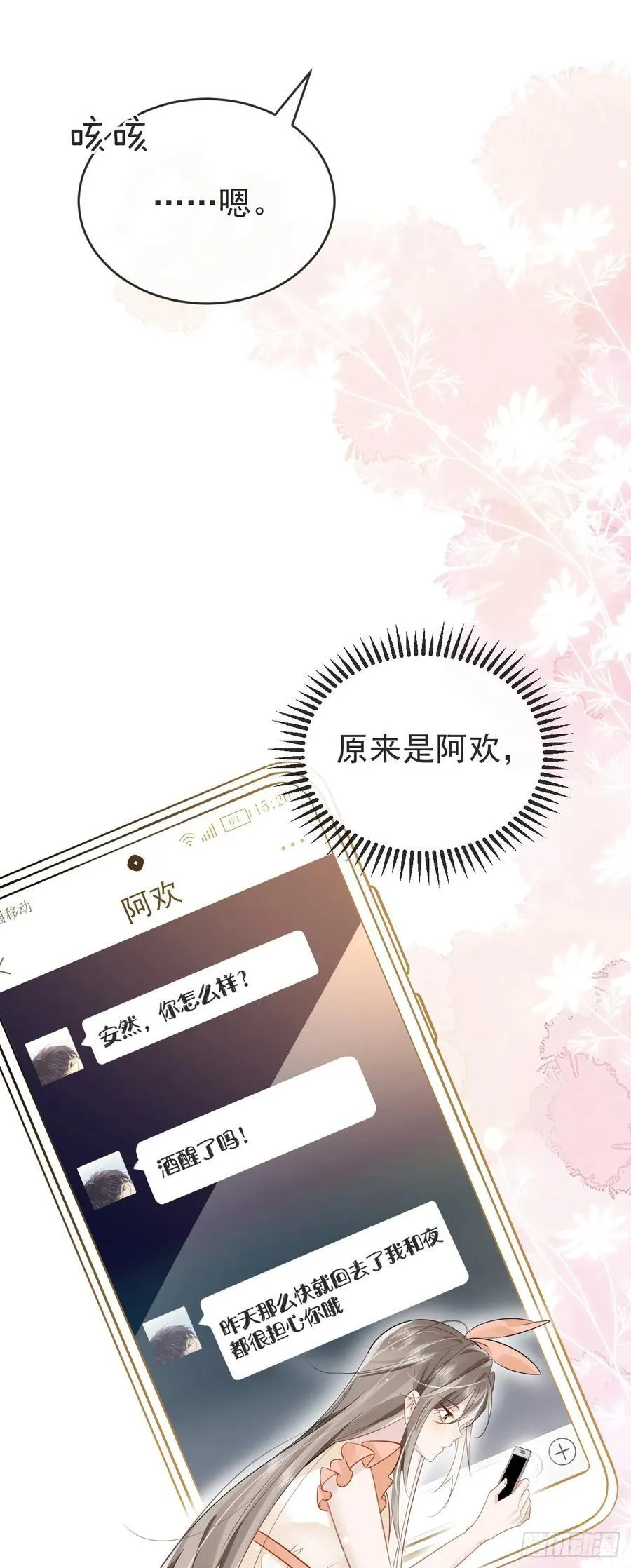 02 强吻！31