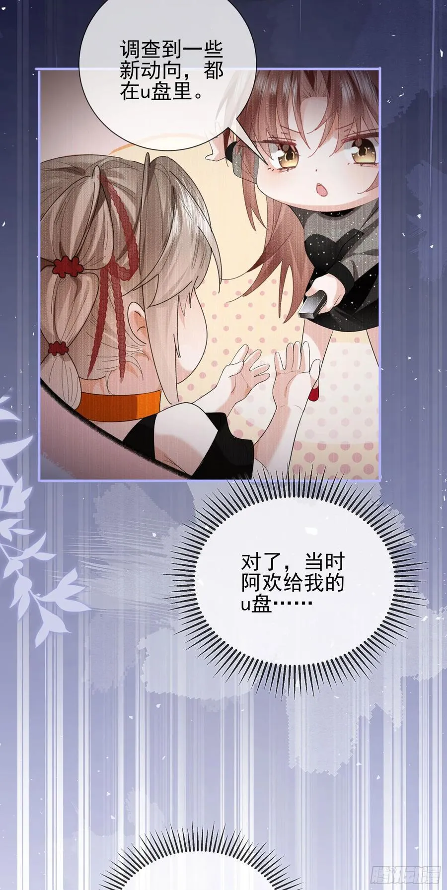 16 天降竹马23
