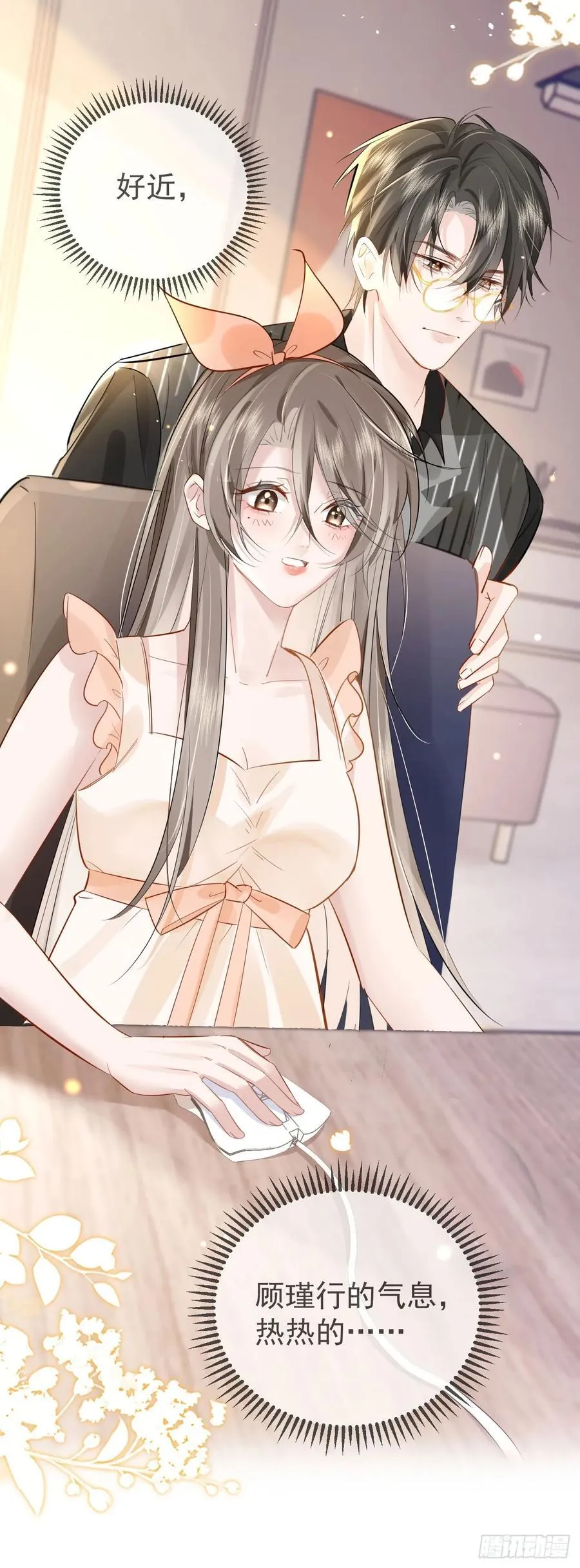 02 强吻！11