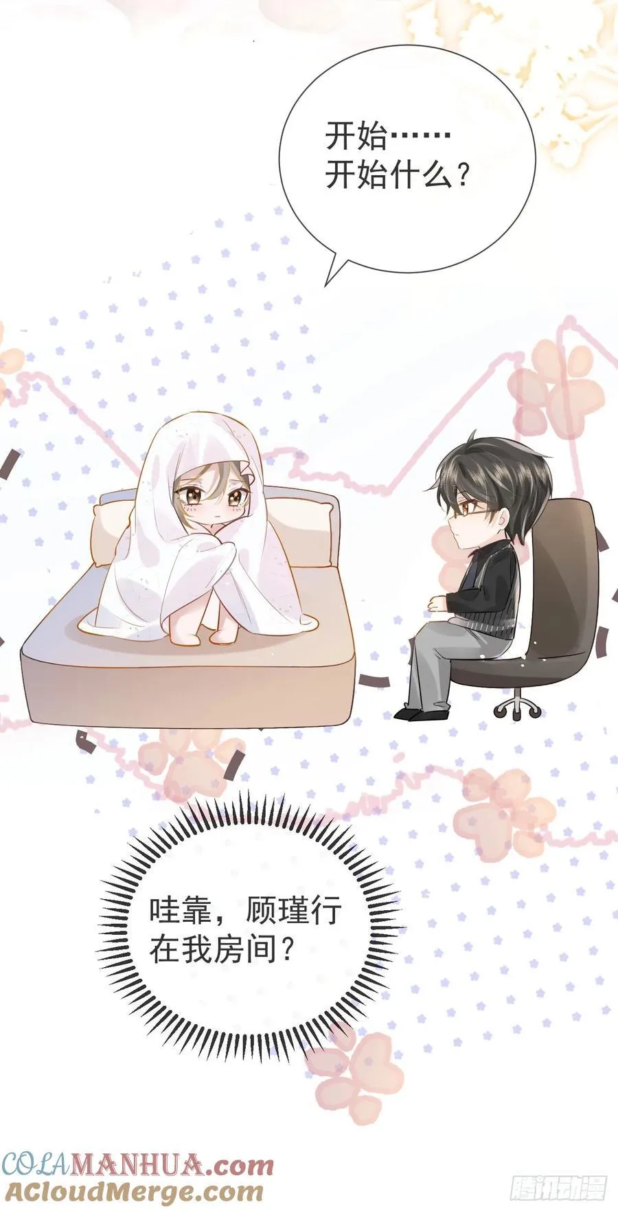02 强吻！6