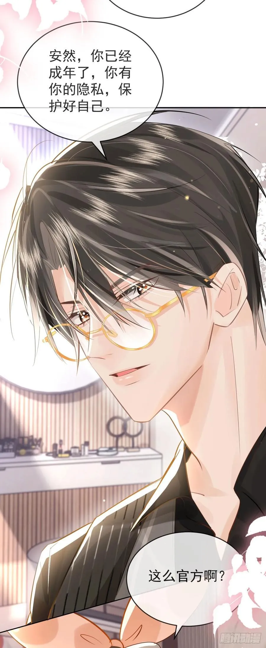 02 强吻！17