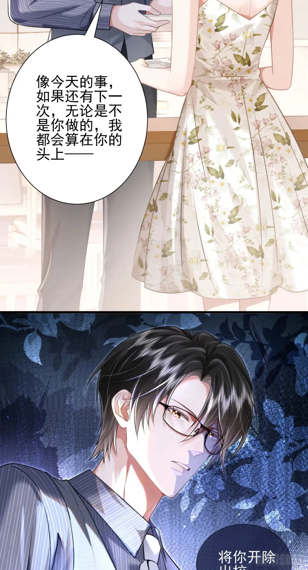27 爱情秘笈4