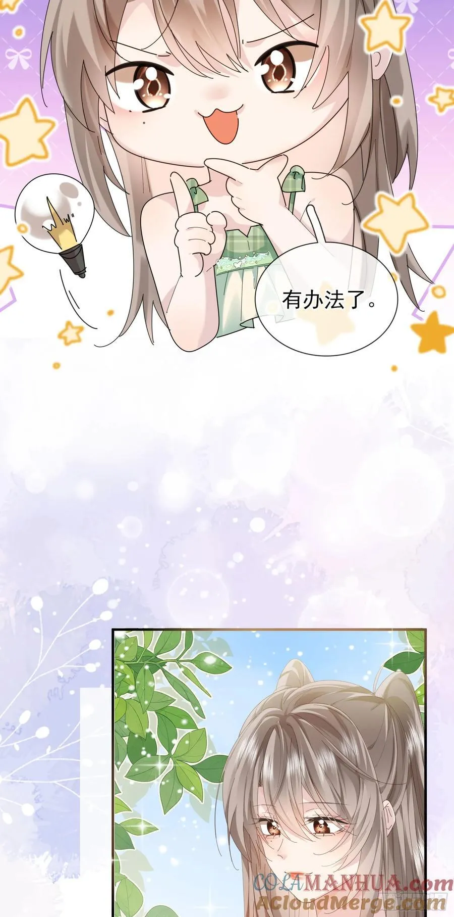 09上 她是我的12
