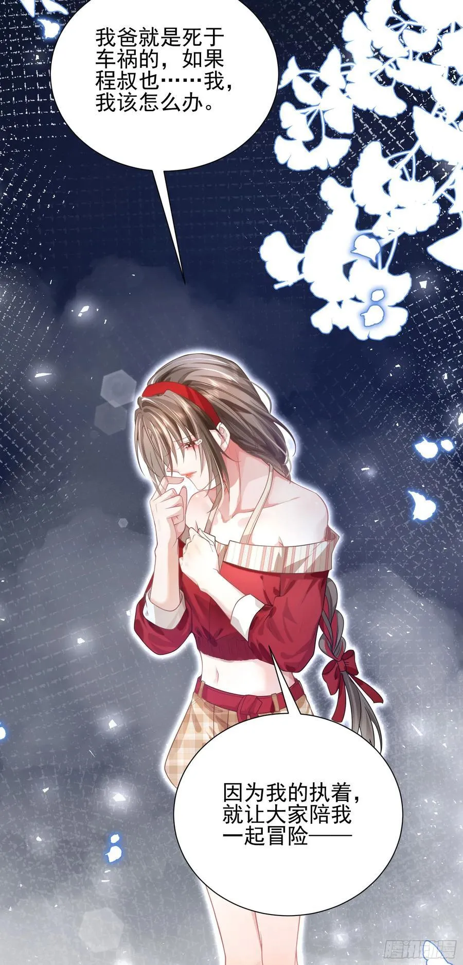 011 吊桥效应31