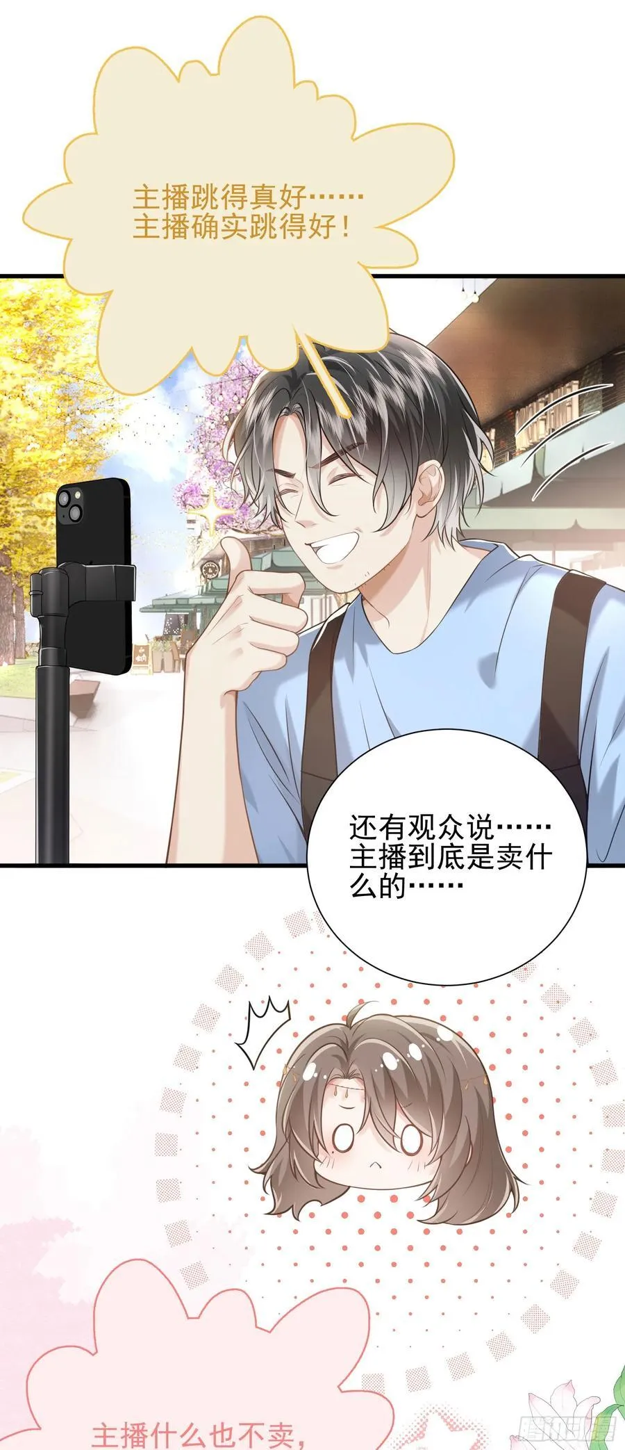 22 直播走红25