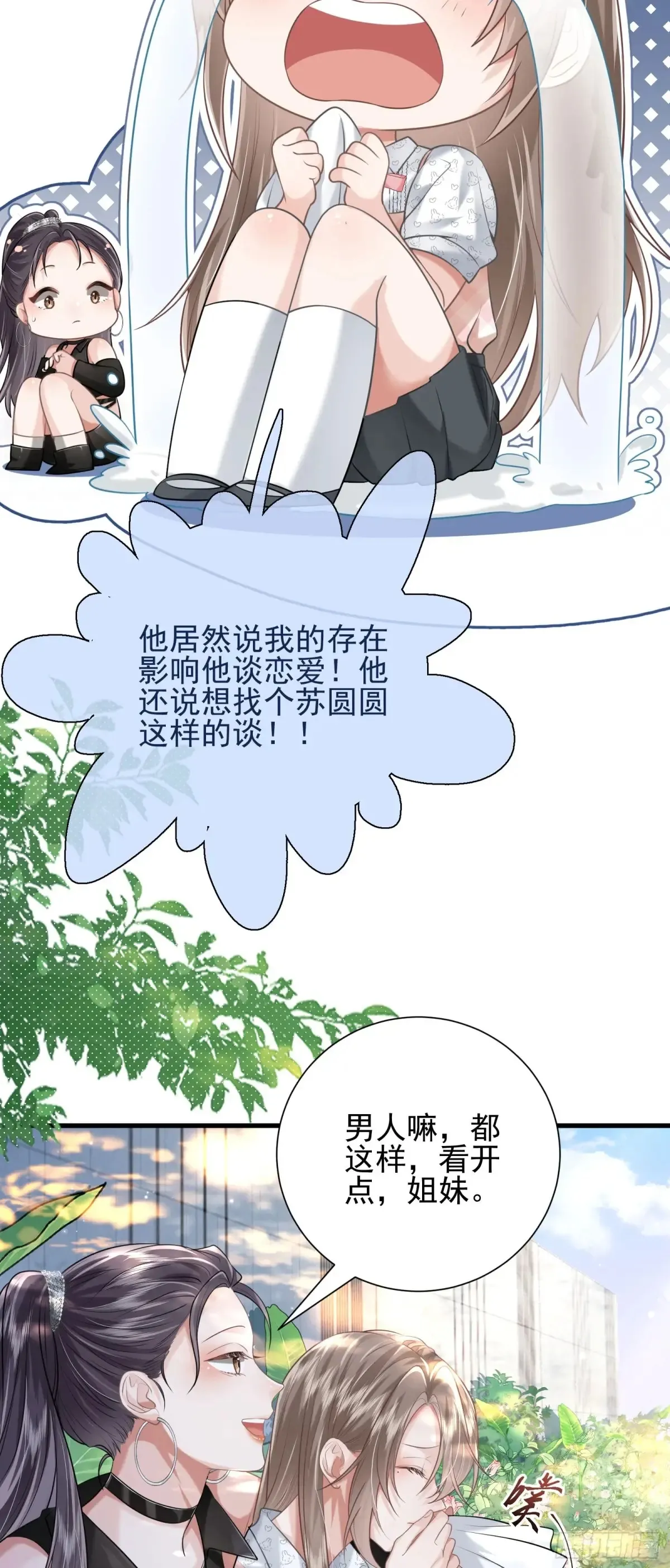 27 爱情秘笈20