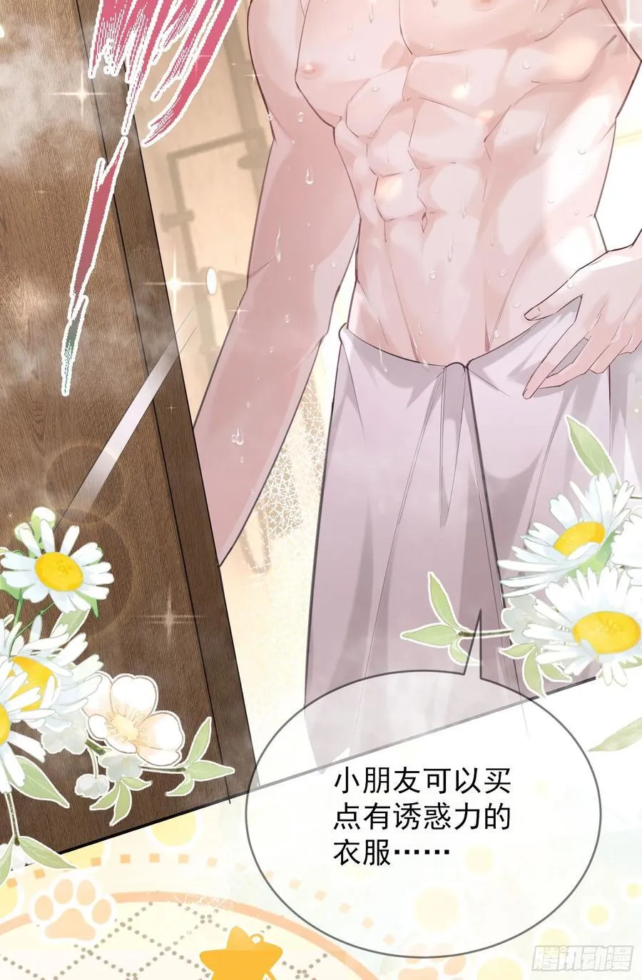 04 想要我吗~44