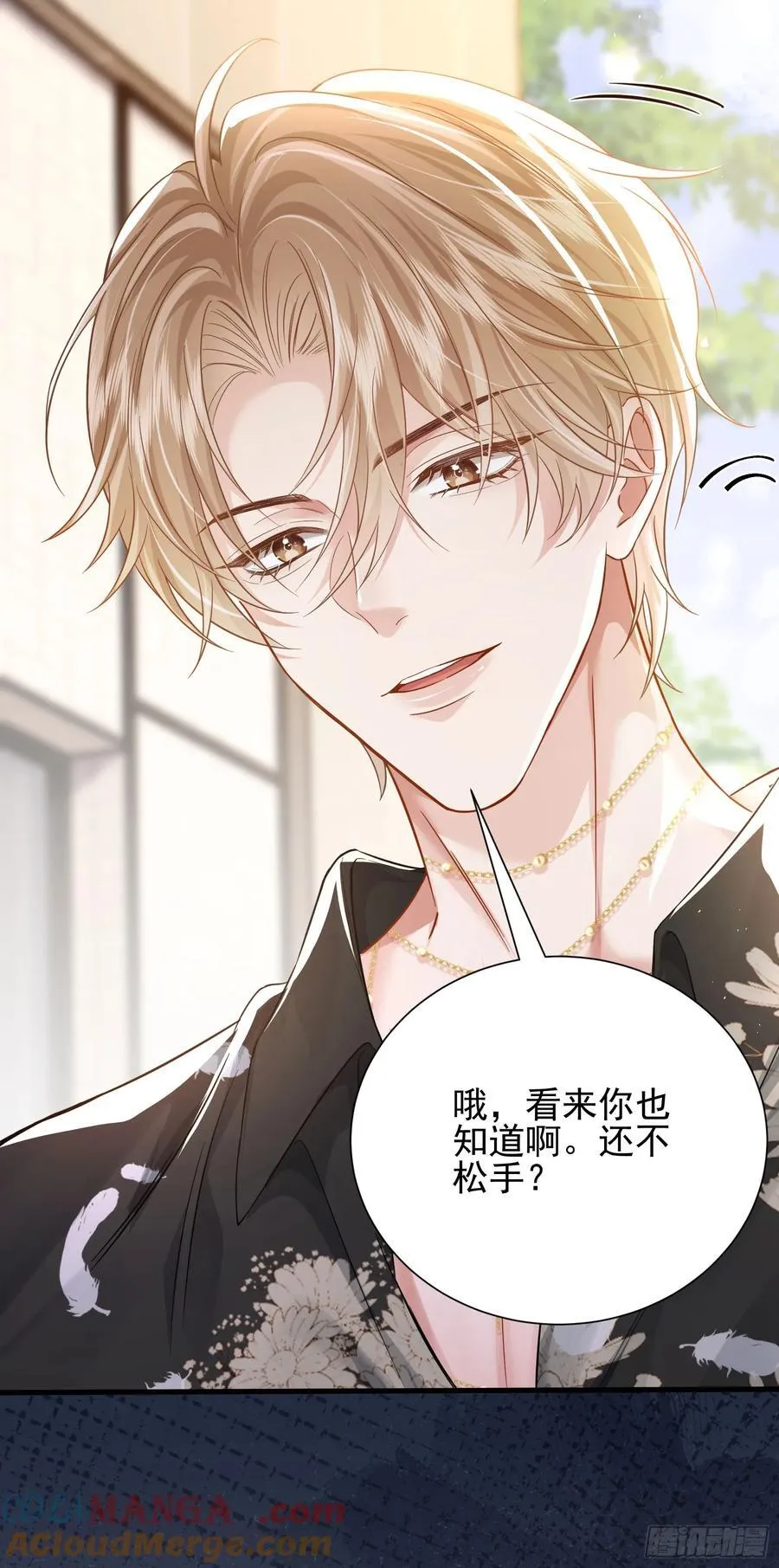 18 死对头掰头18