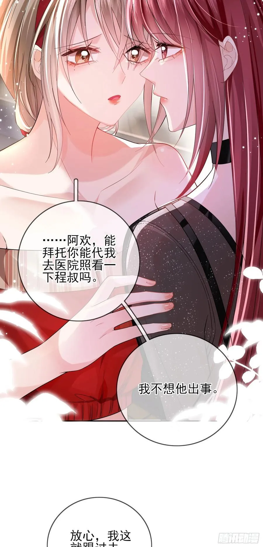 011 吊桥效应17