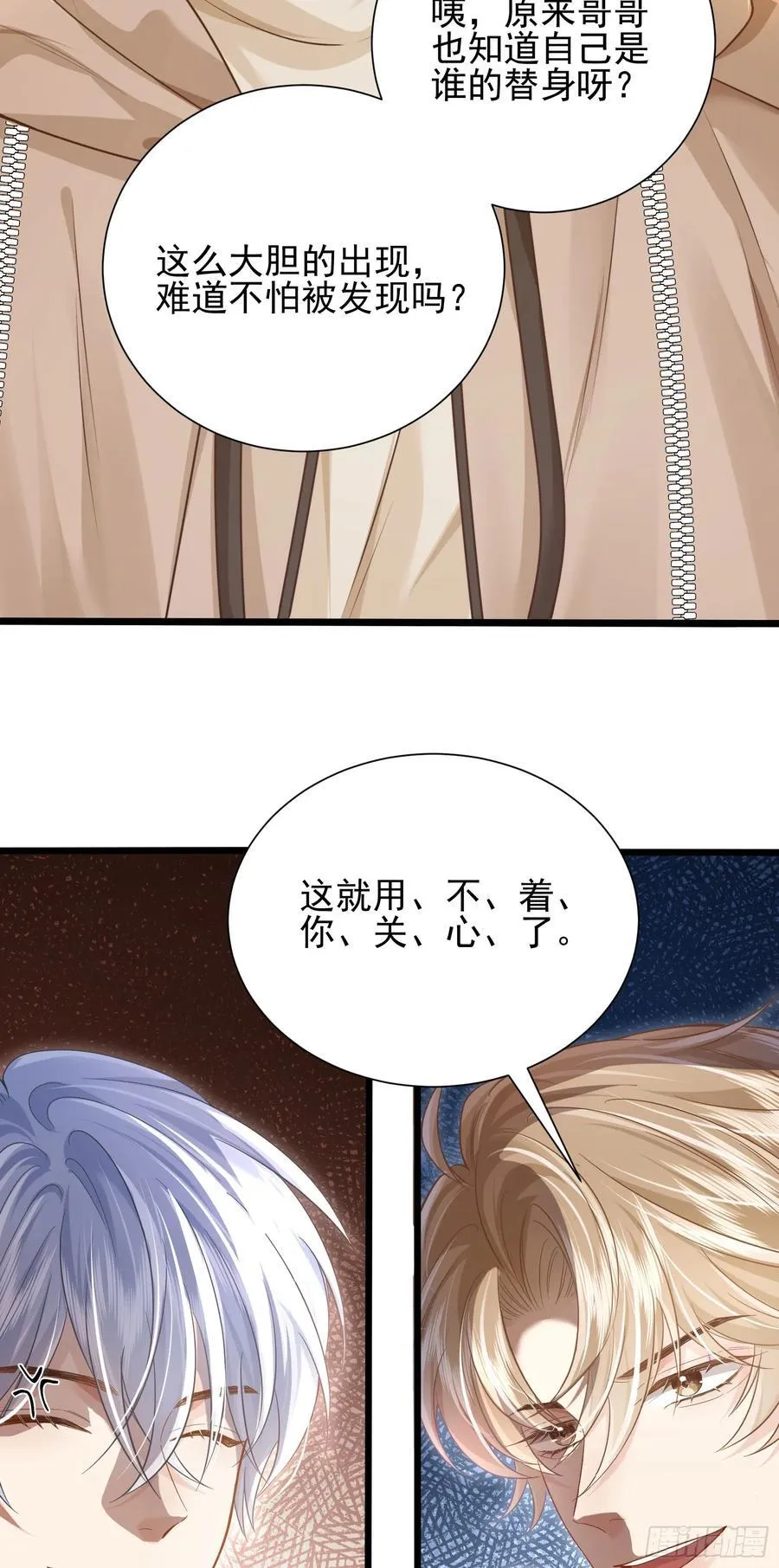 18 死对头掰头21