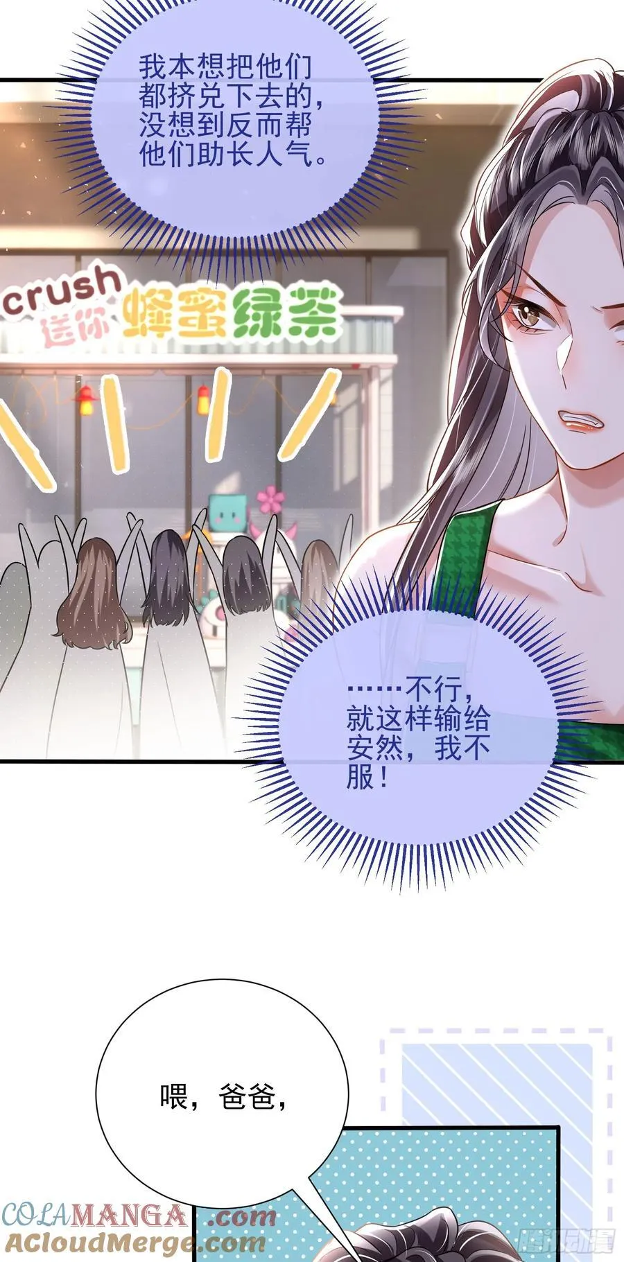 21 男色惑人4