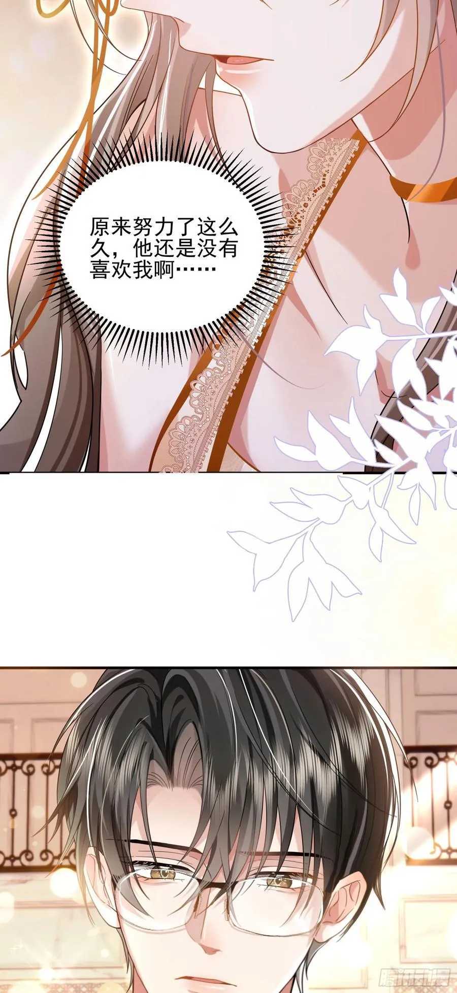 15 名誉败坏21
