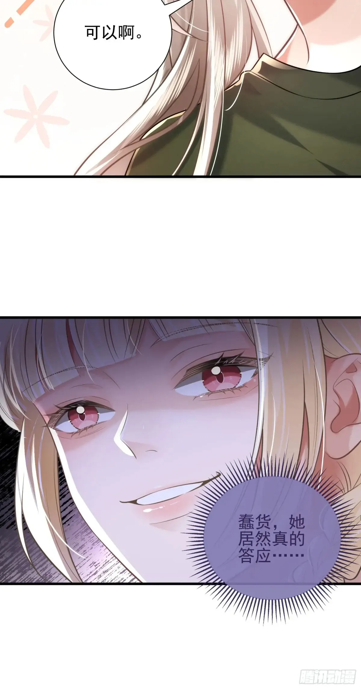 25 装无辜40
