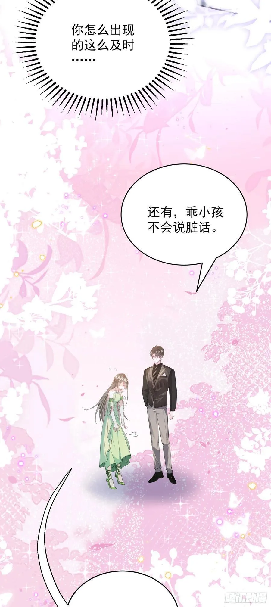 05 瑟瑟幻想17