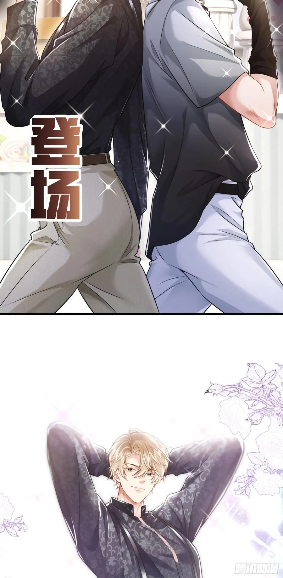 20 美男计21