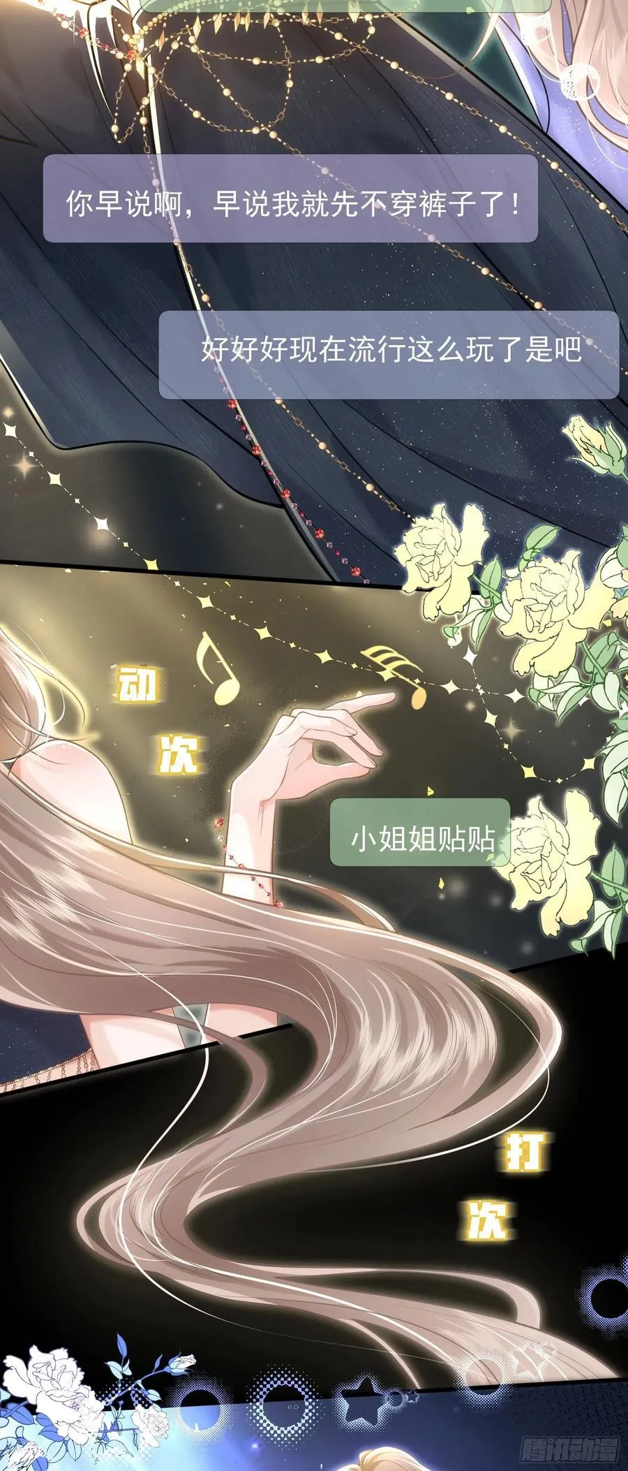 22 直播走红13