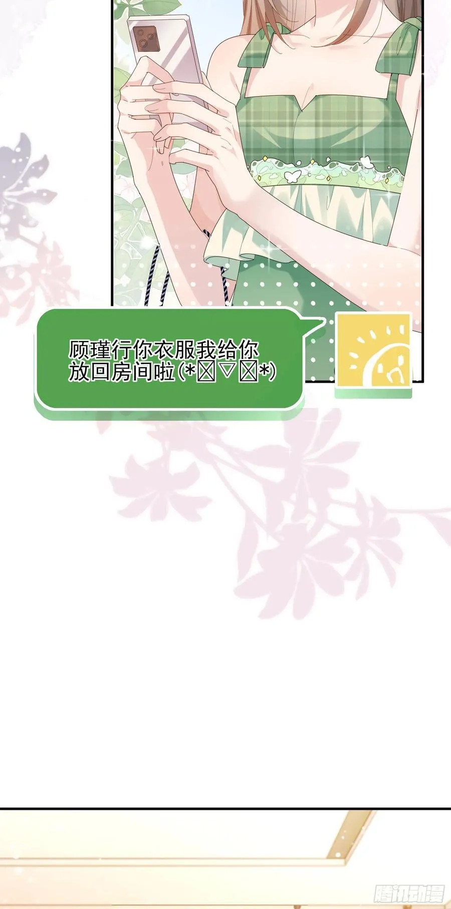 09上 她是我的13