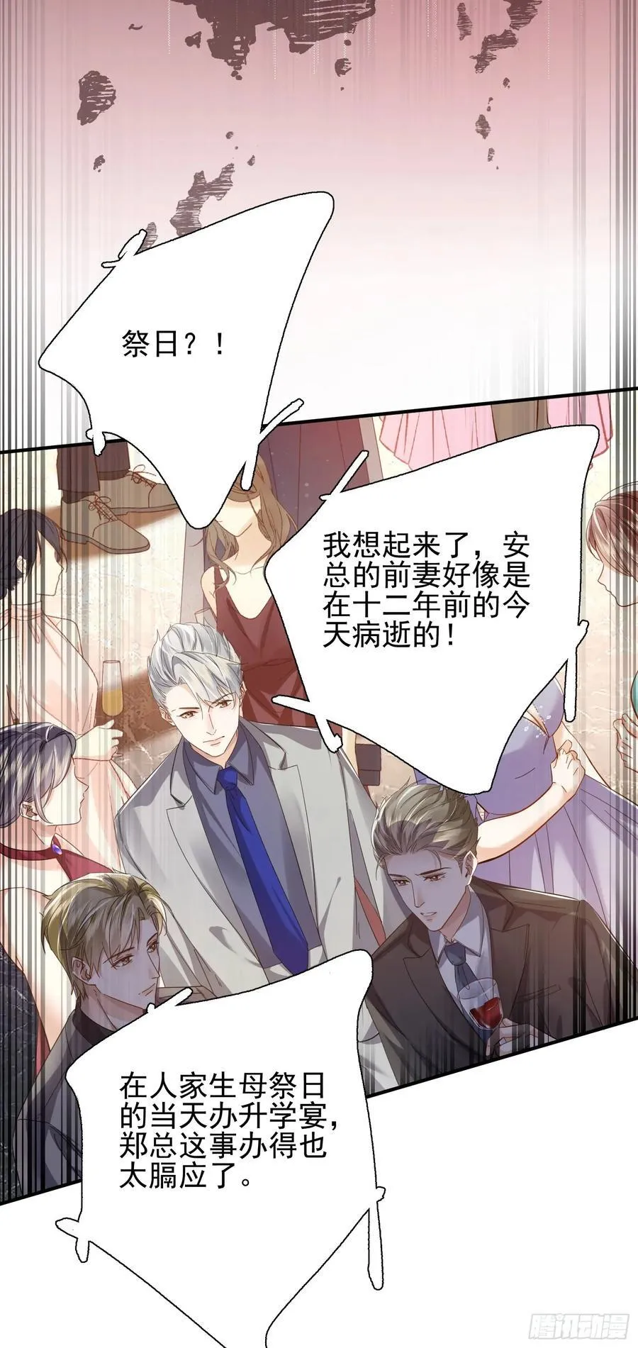 14 宴会风头16