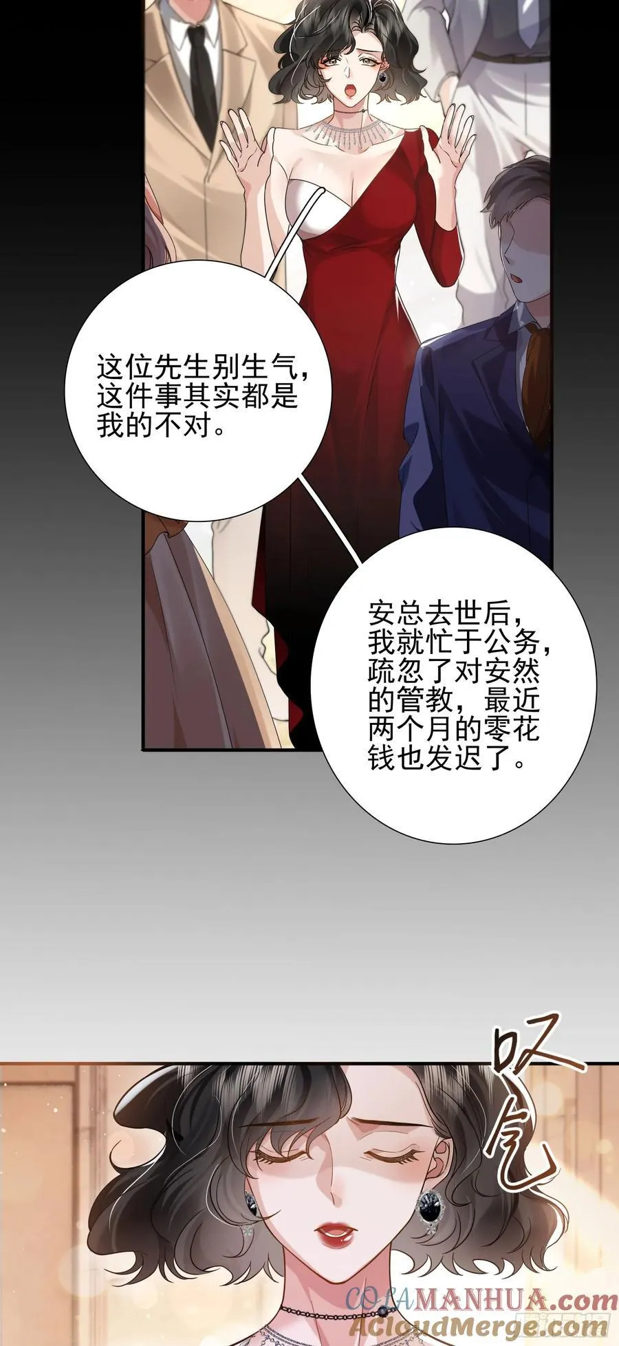 15 名誉败坏24