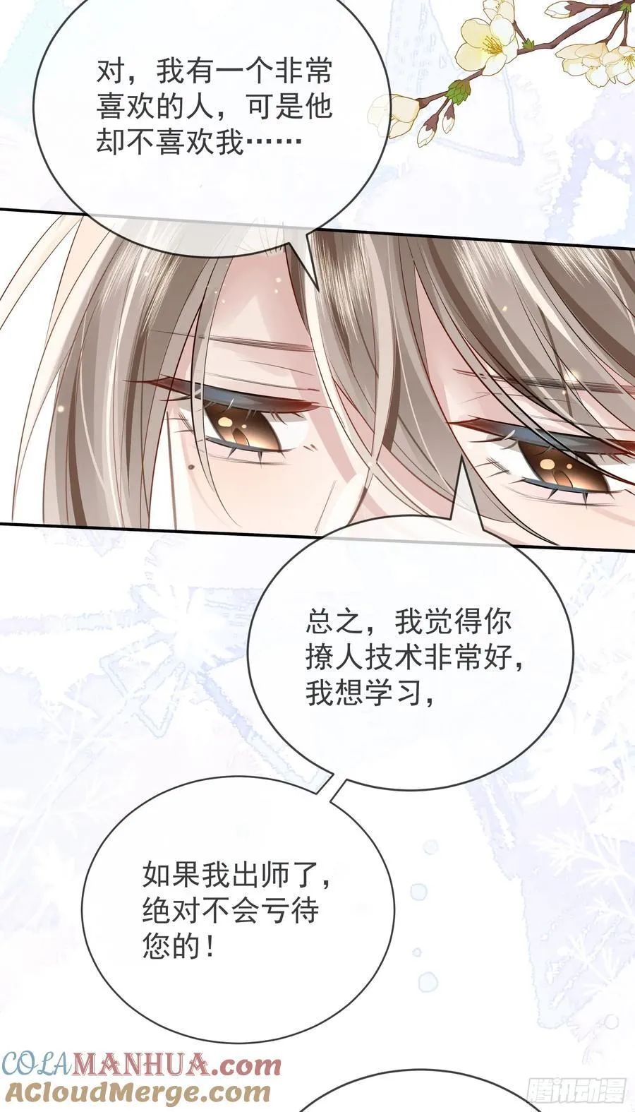 03 小孩子不可以哦~27