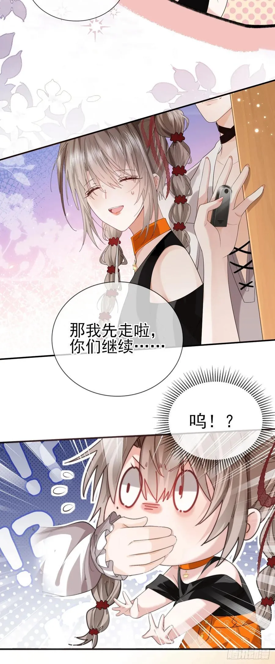 08 白月光·夜5