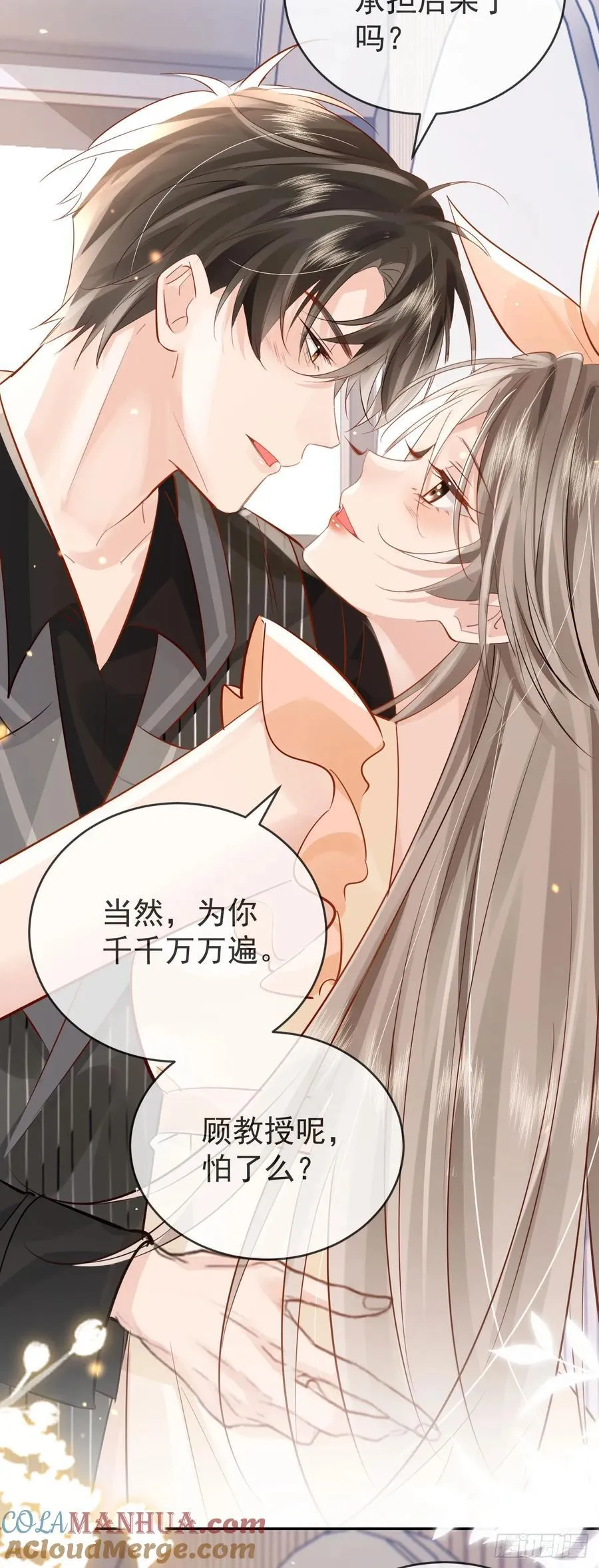 02 强吻！27