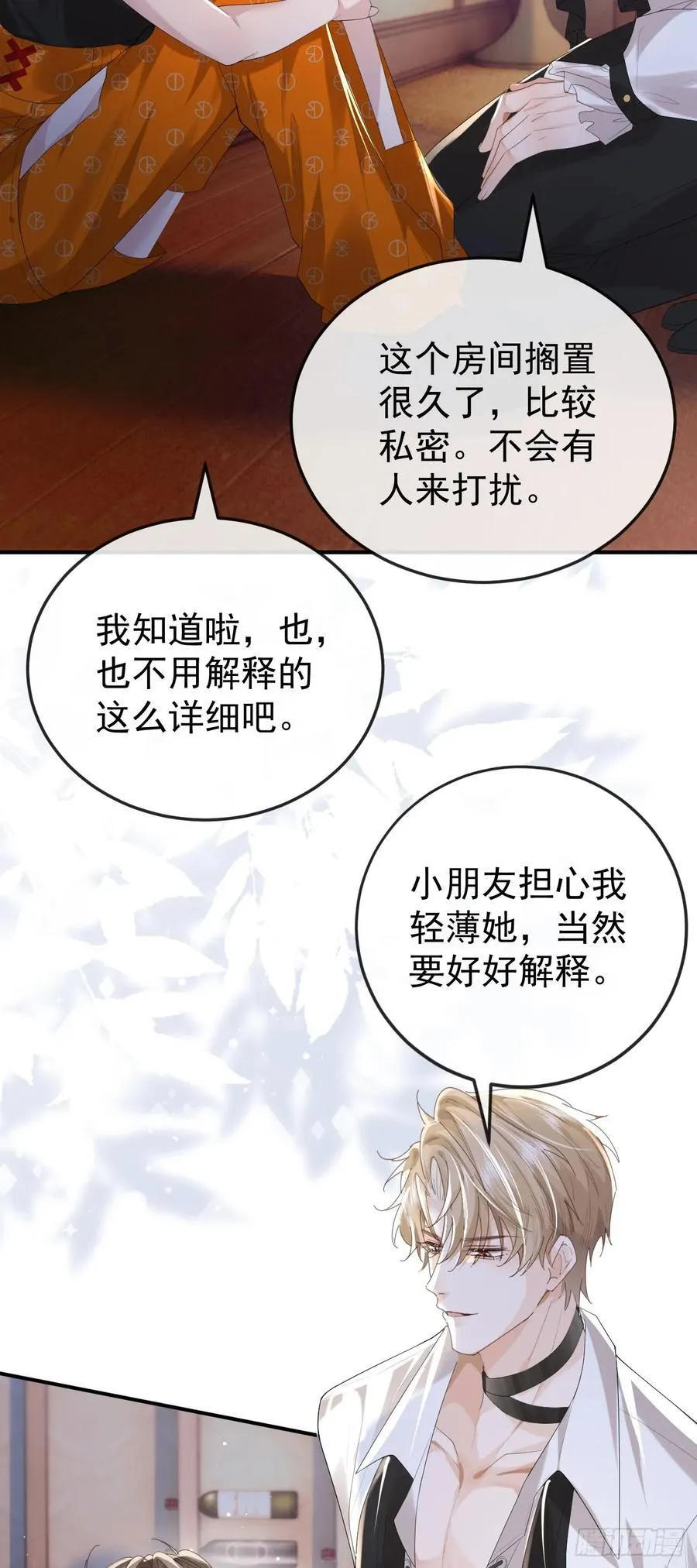 08 白月光·夜29