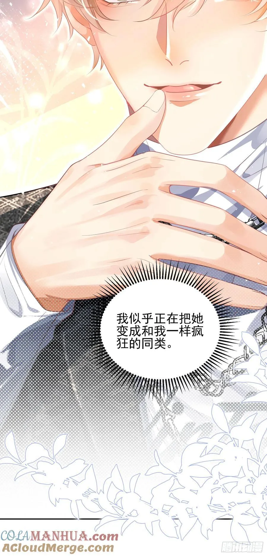 011 吊桥效应54