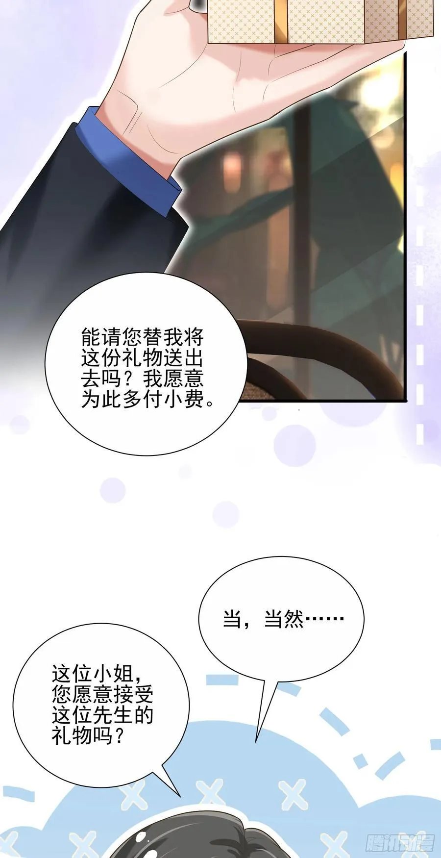 29 表白52