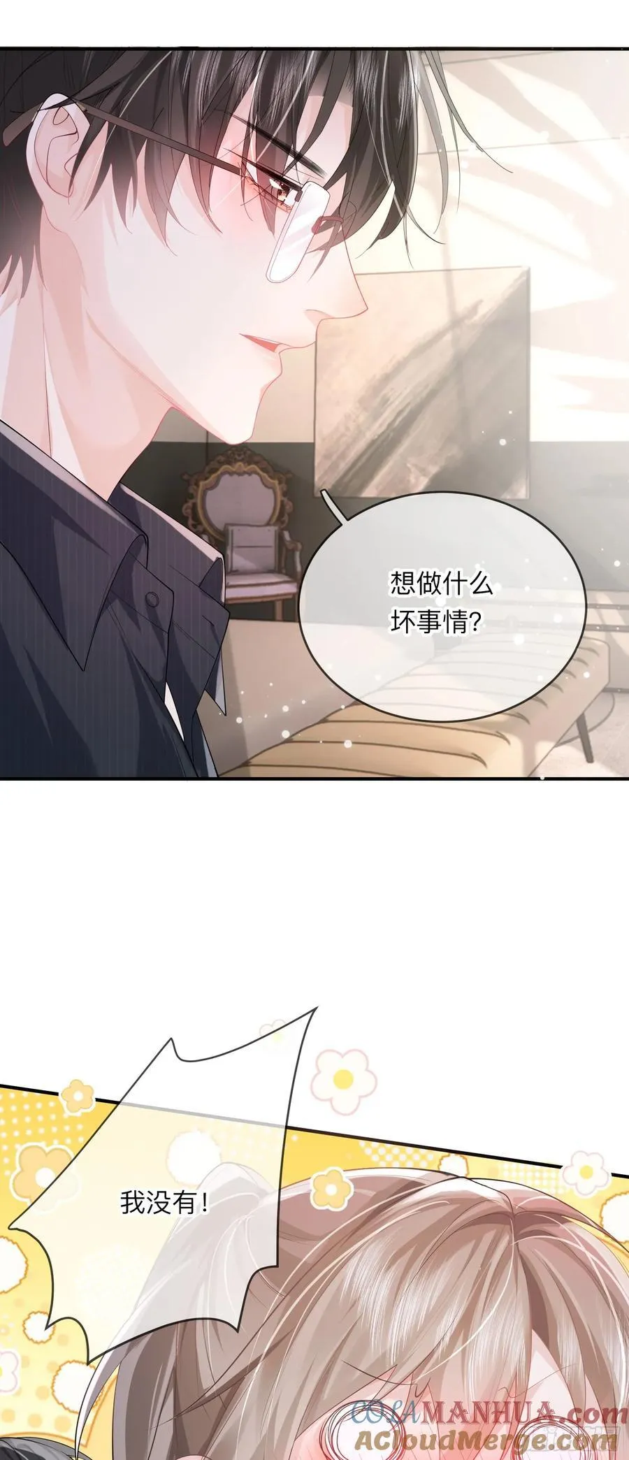 09下 束缚我，驯服我20