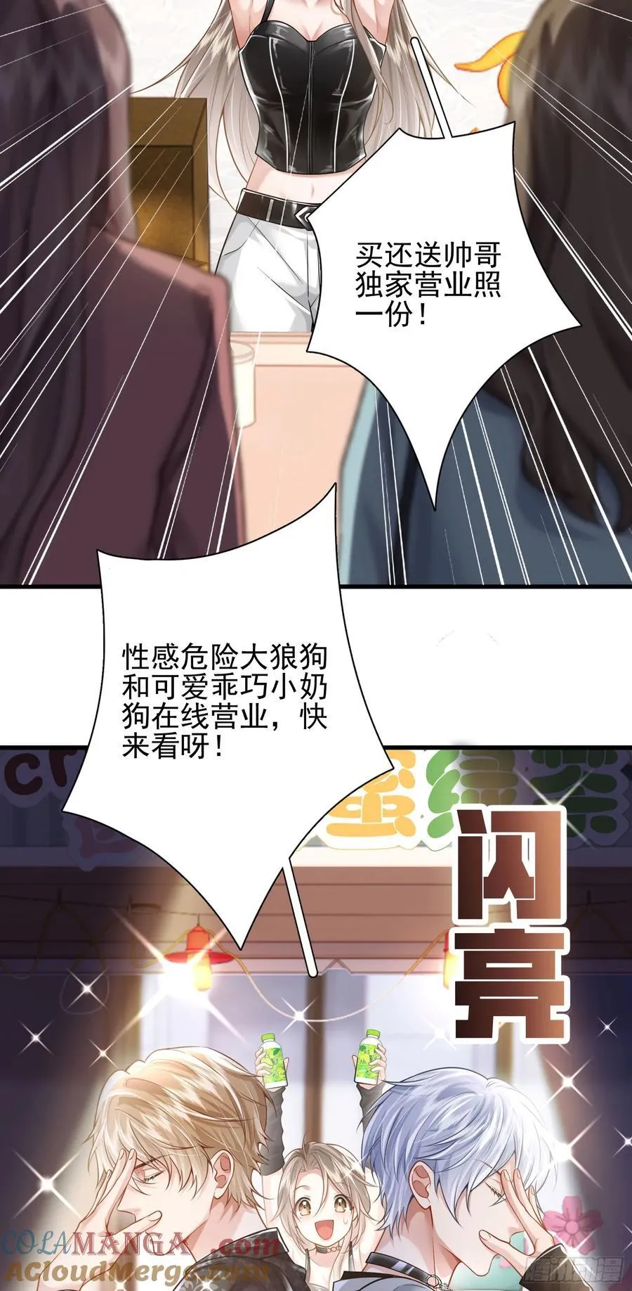 20 美男计20