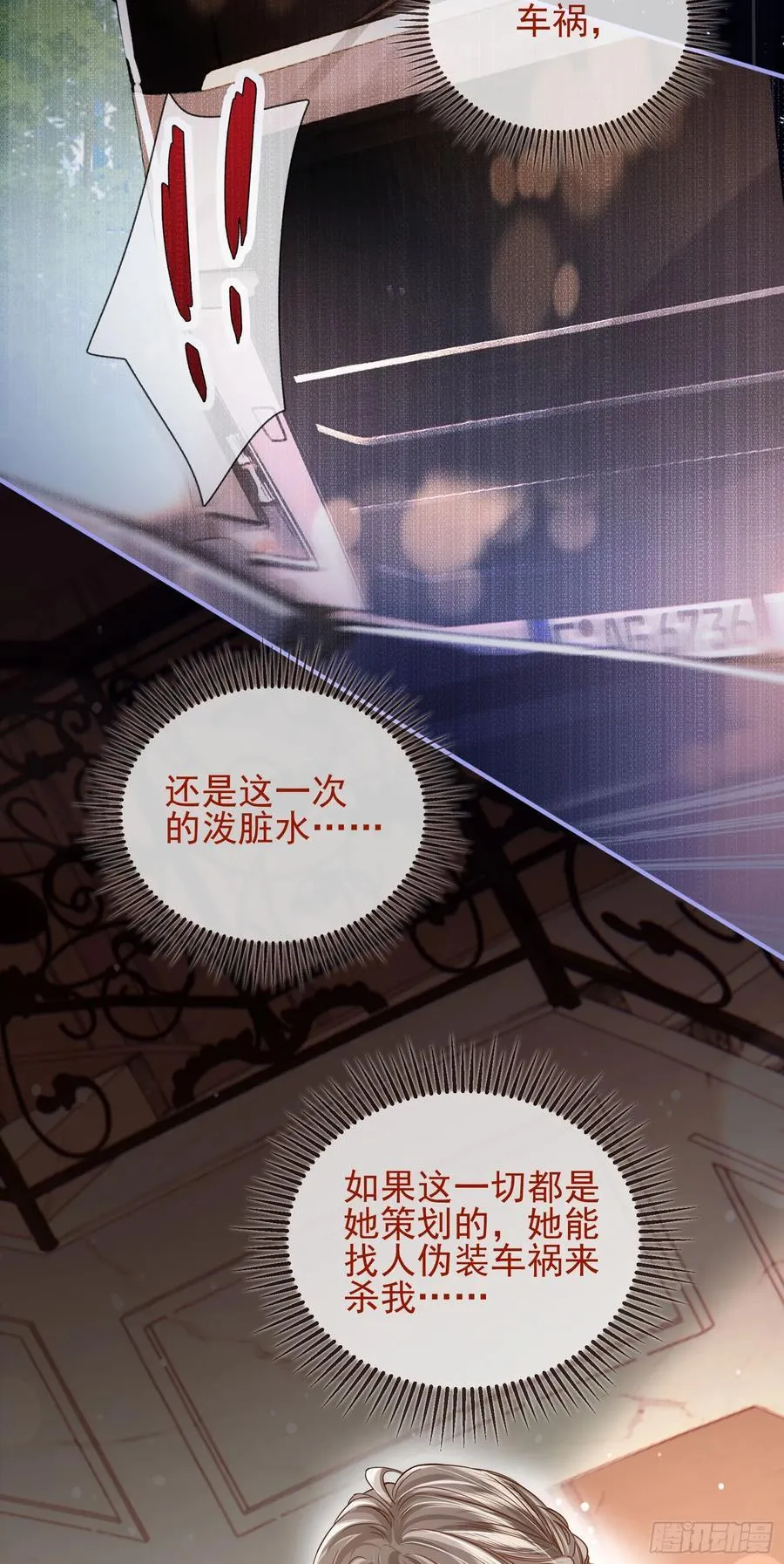 16 天降竹马20