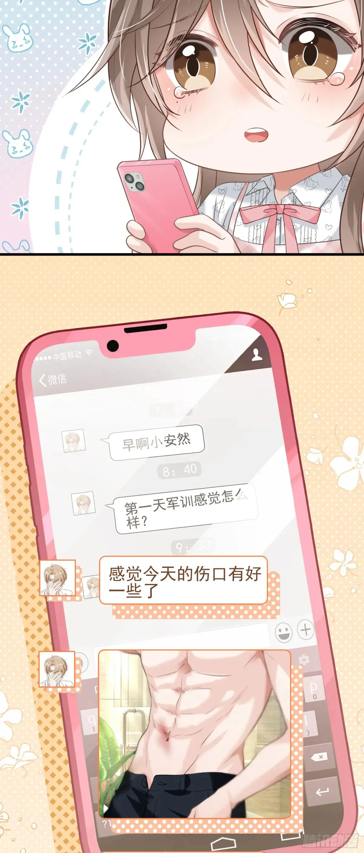 27 爱情秘笈22