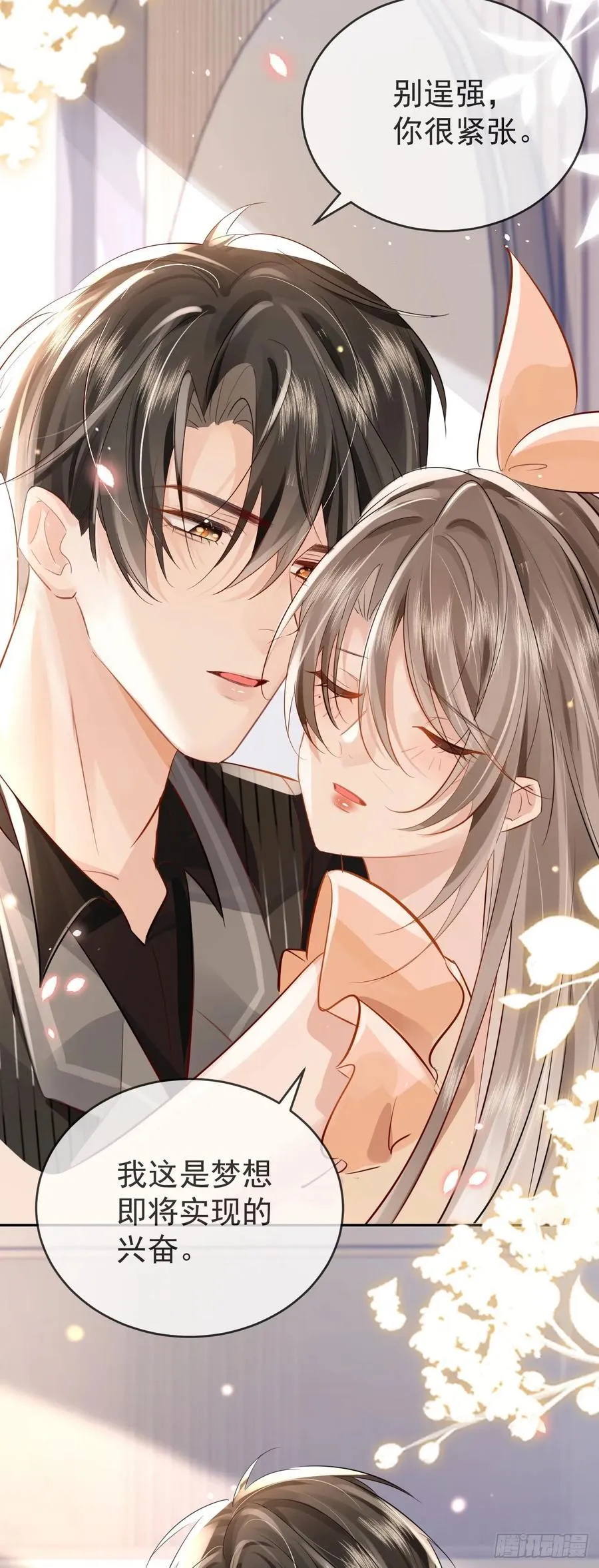 02 强吻！28