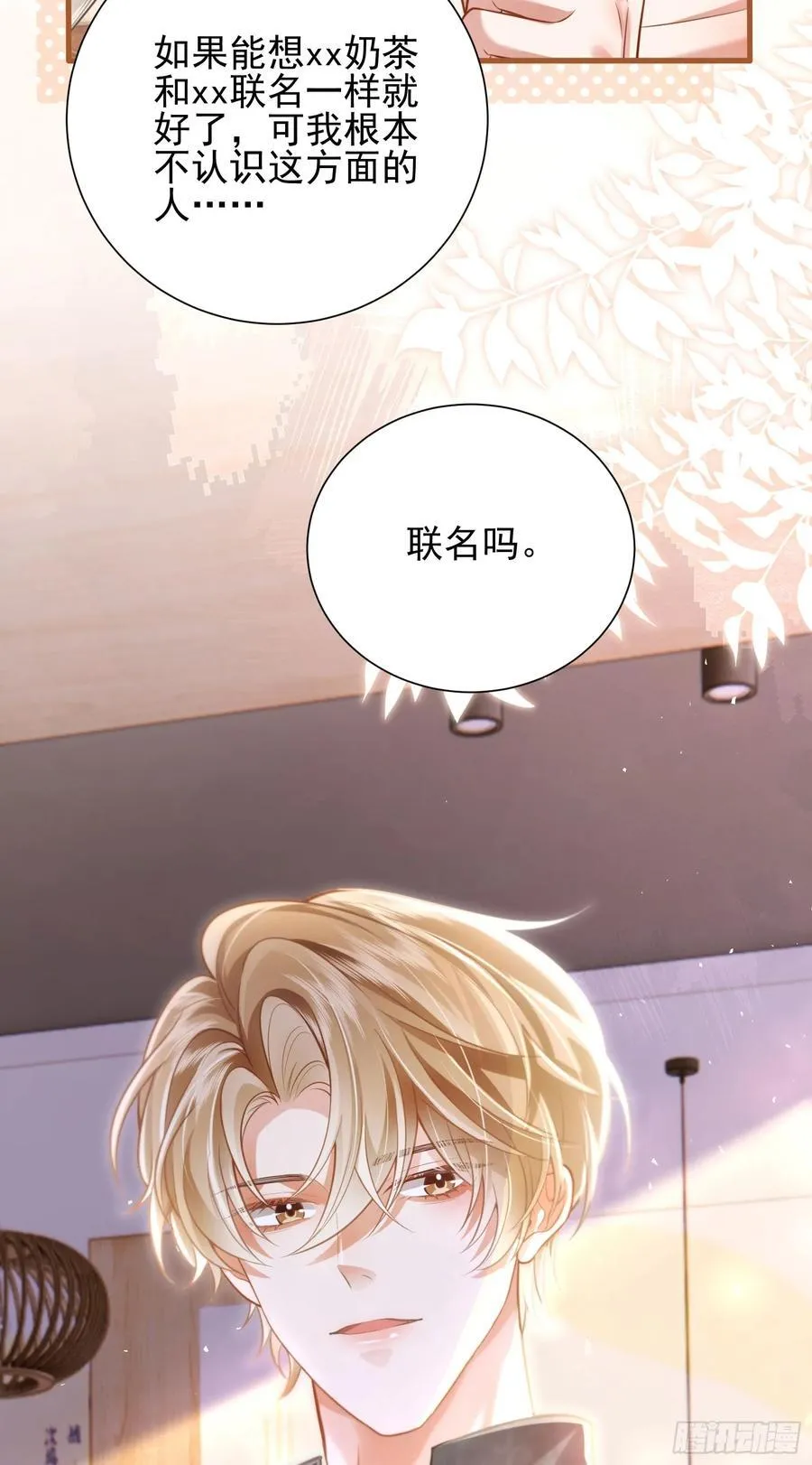 21 男色惑人39
