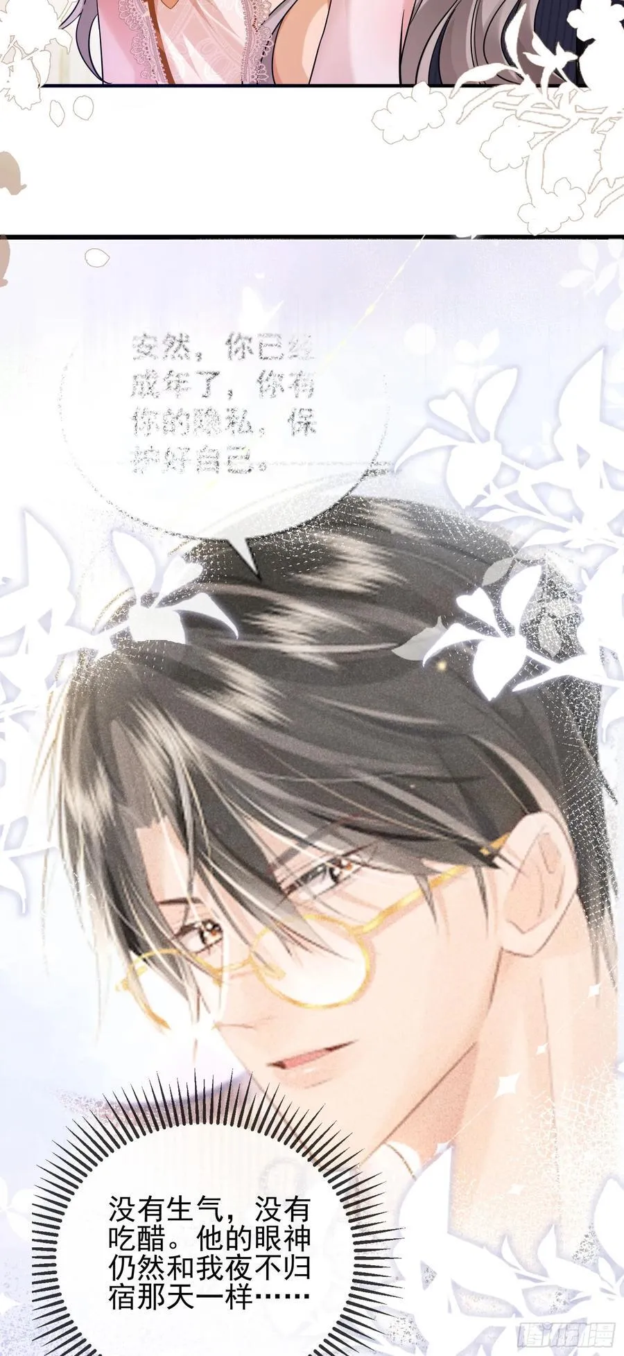 15 名誉败坏19