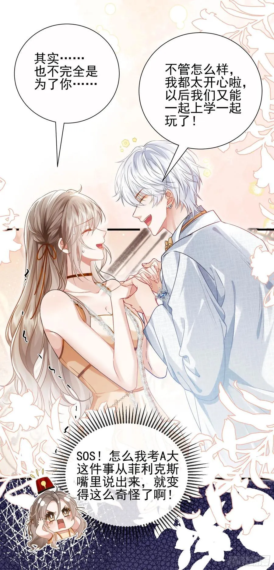 17 他是他2