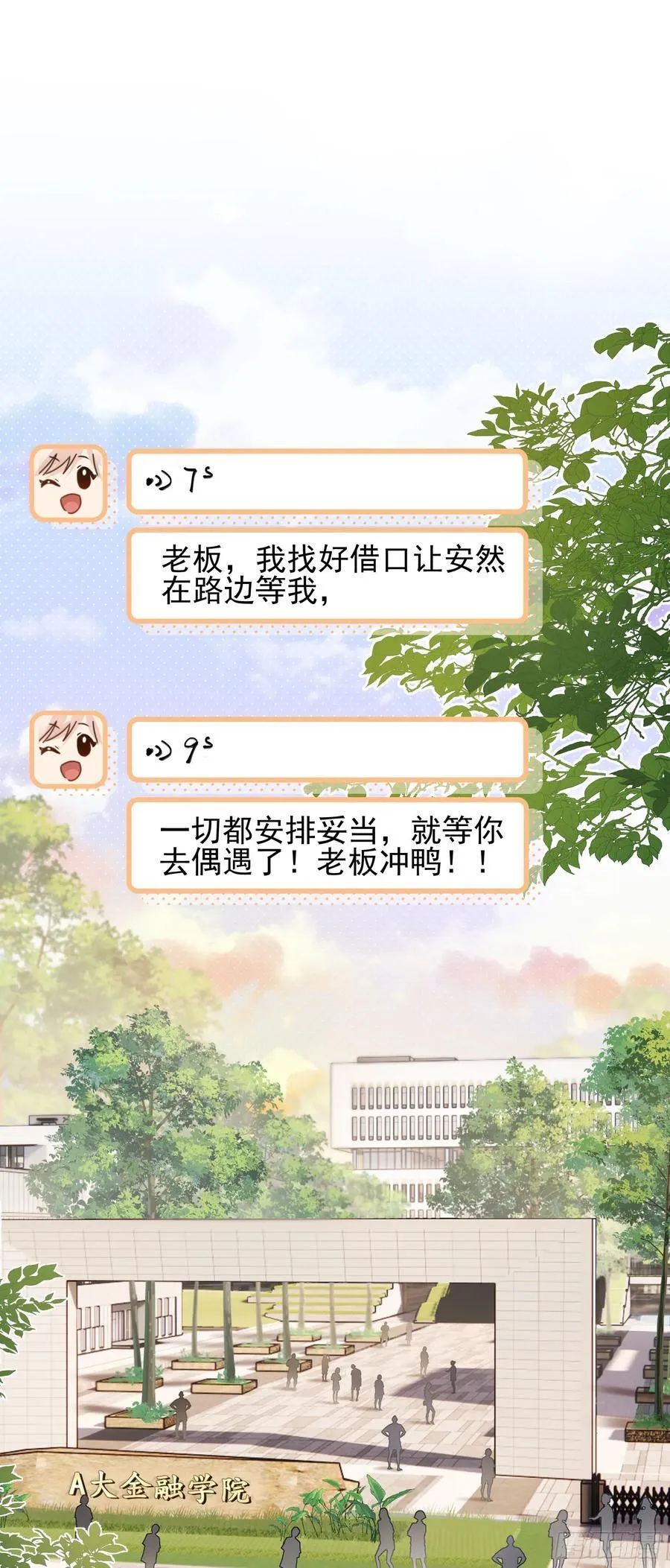 18 死对头掰头1