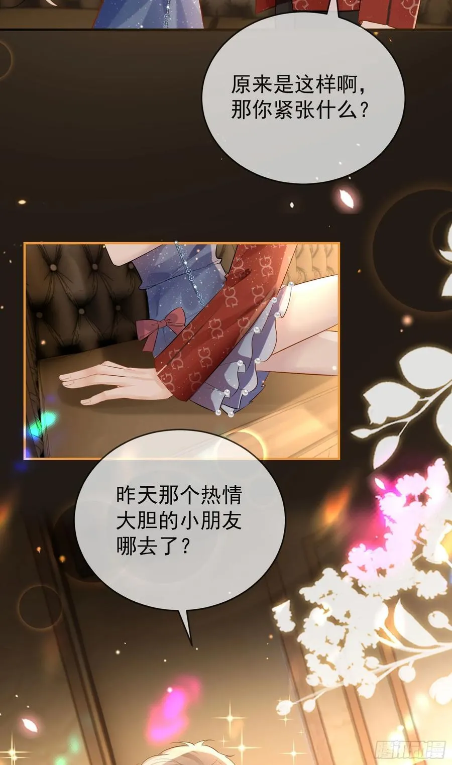 03 小孩子不可以哦~19