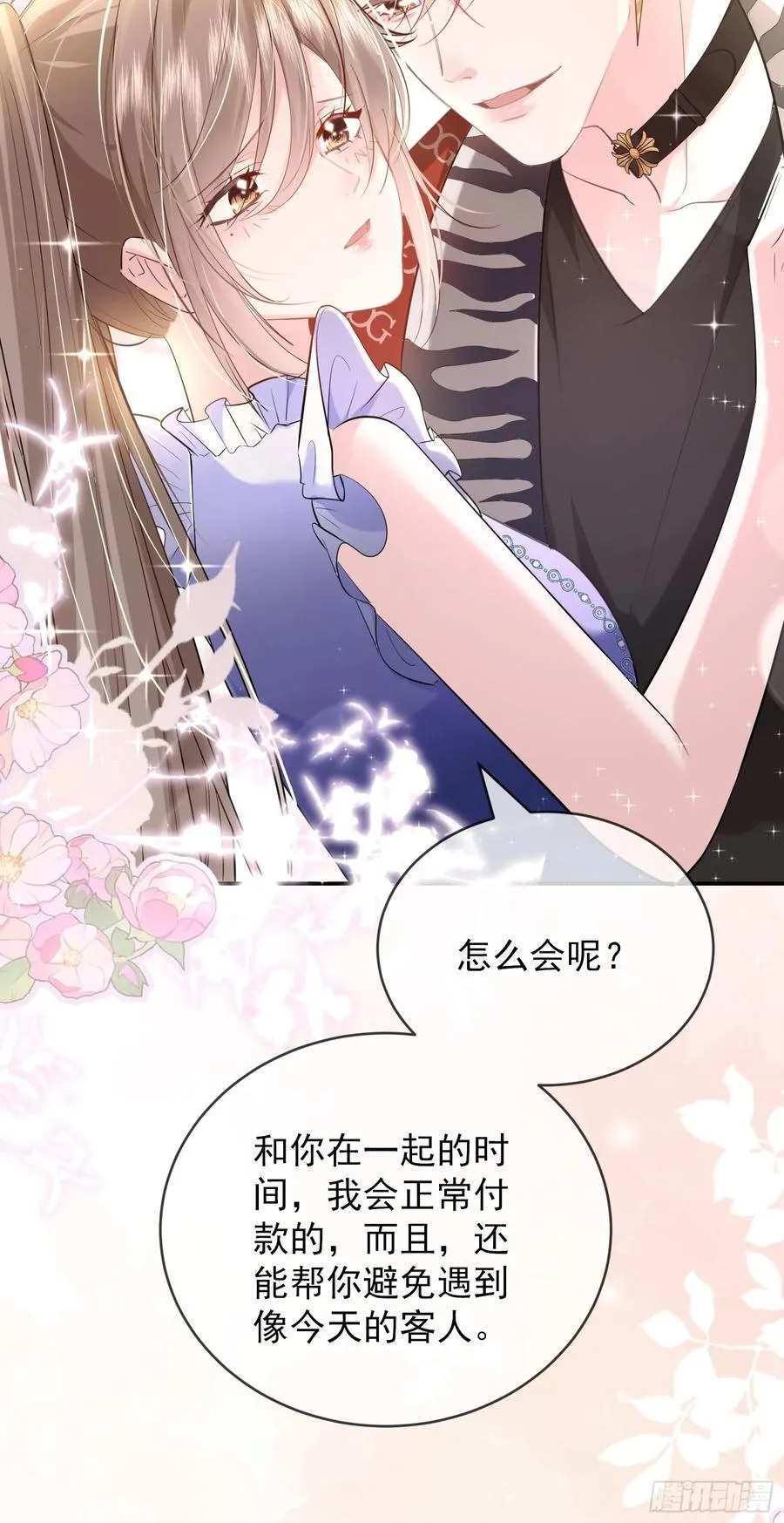 04 想要我吗~28
