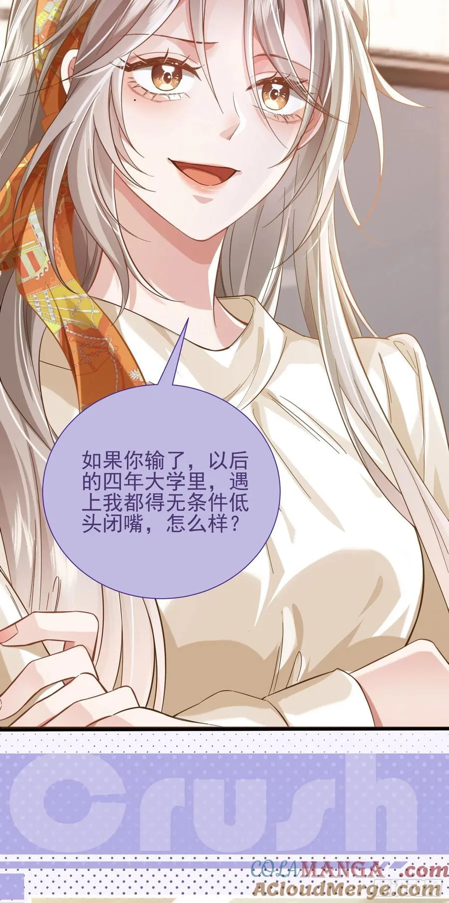 18 死对头掰头38