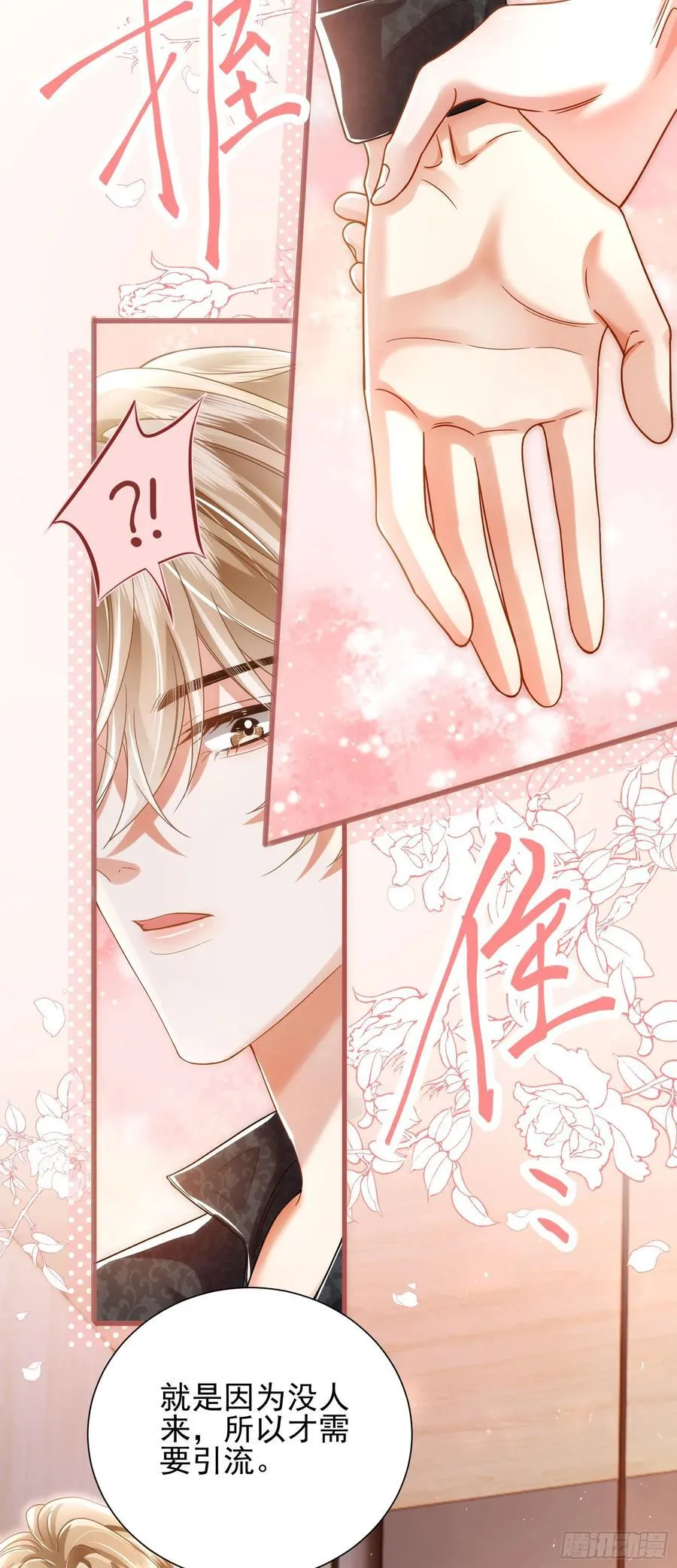 21 男色惑人31