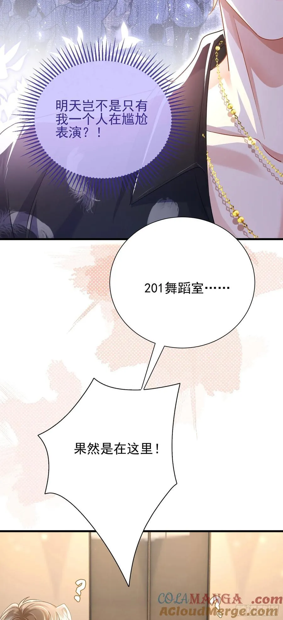 20 美男计12