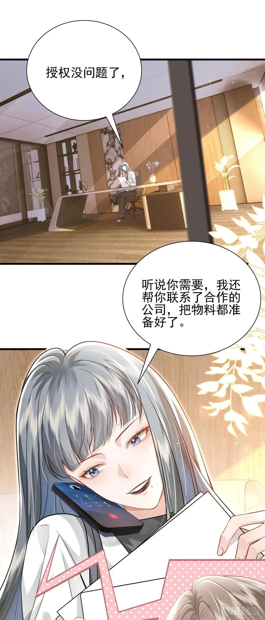 21 男色惑人44