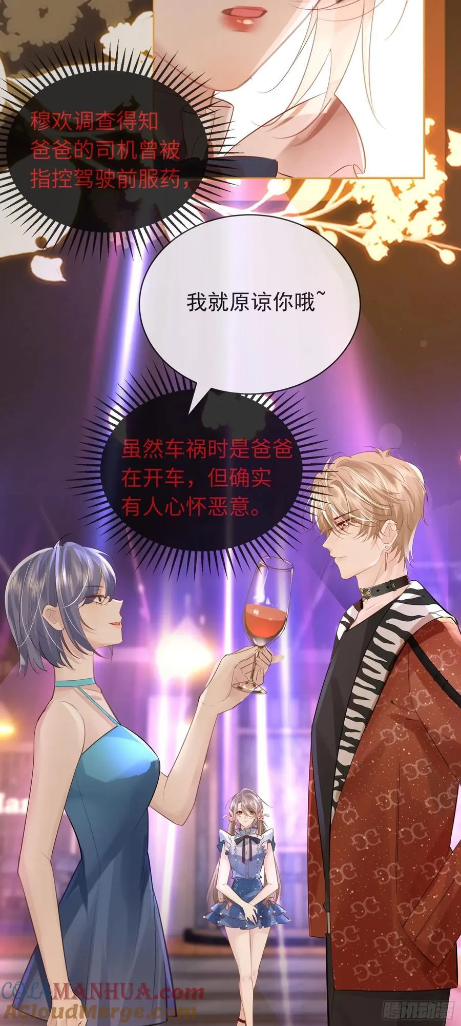 03 小孩子不可以哦~39