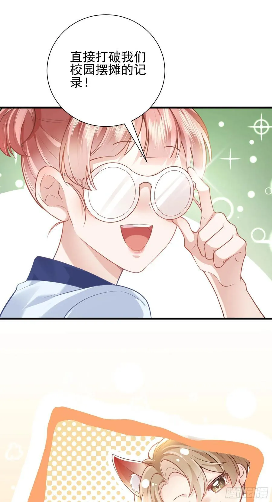 21 男色惑人9