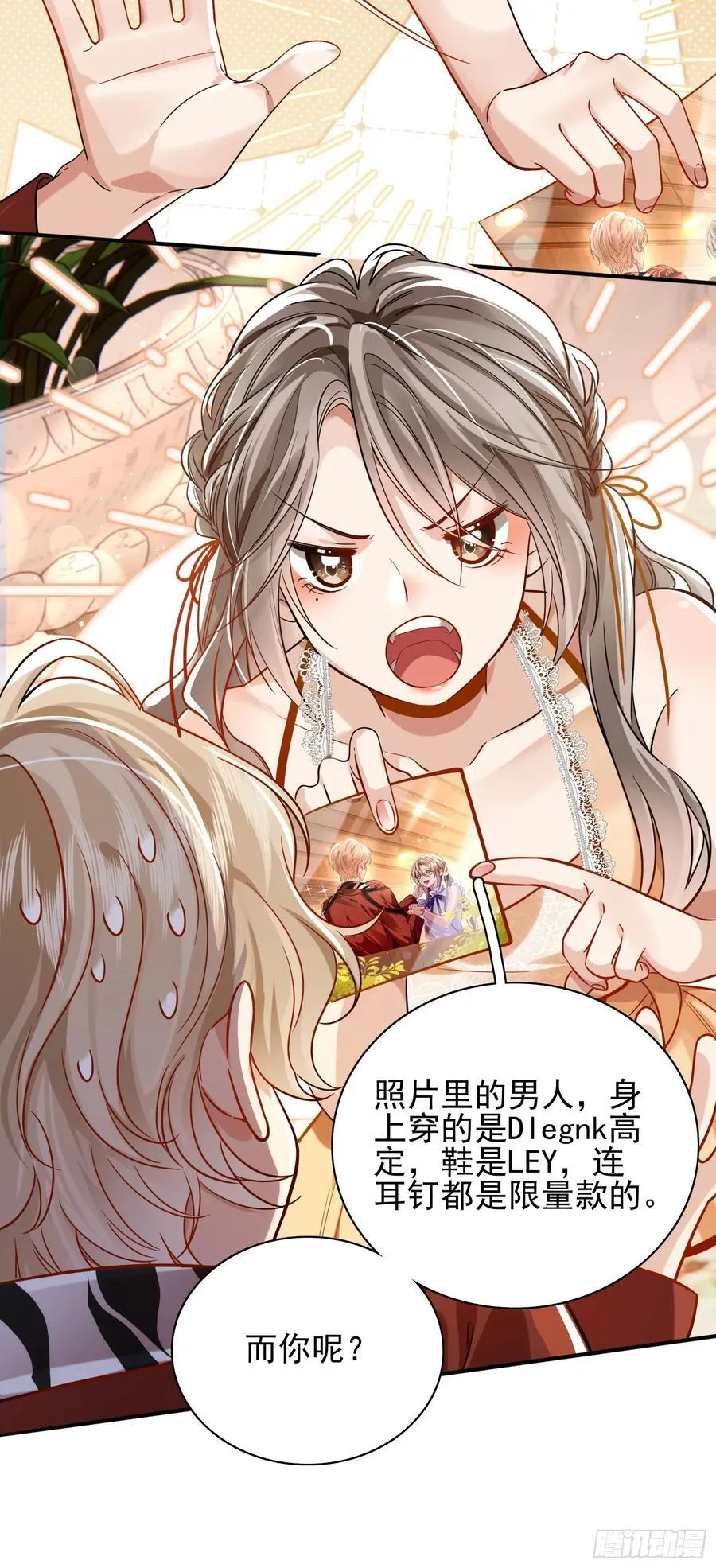 15 名誉败坏31
